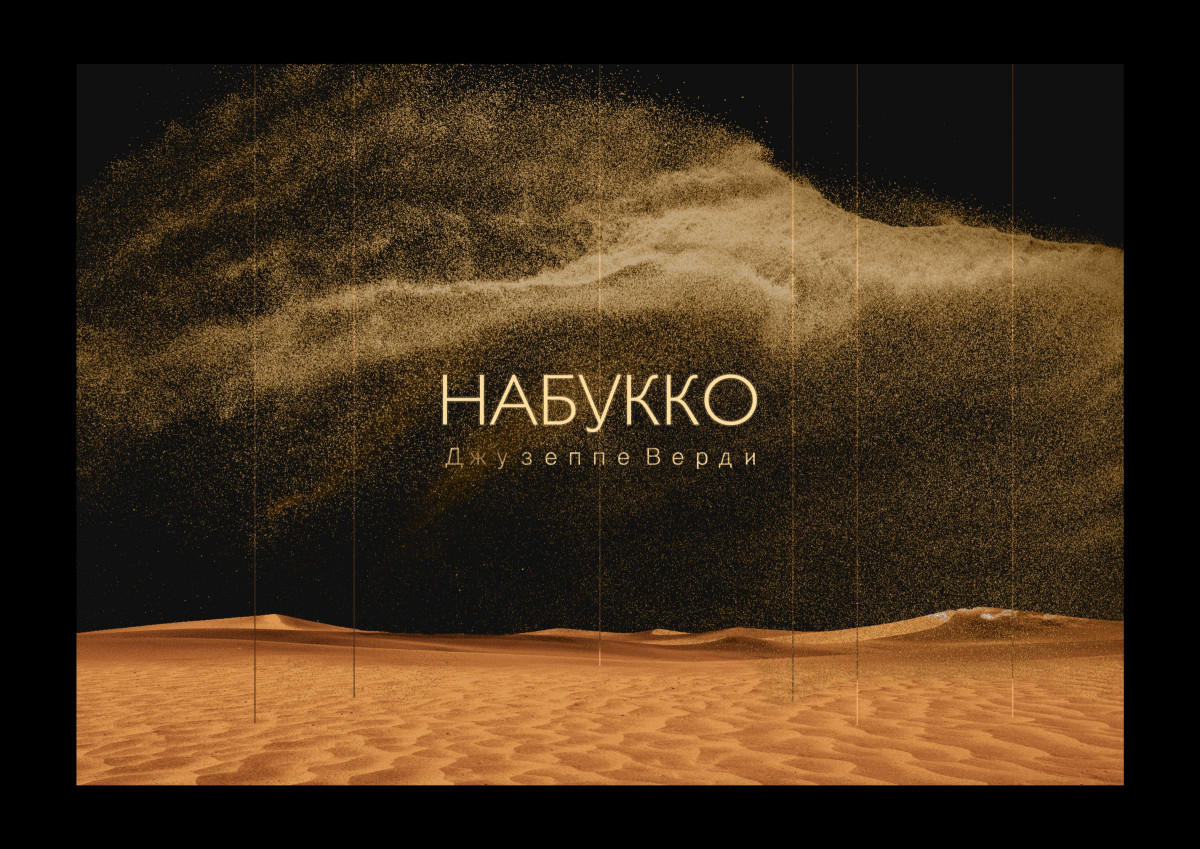 Эскиз декорации
